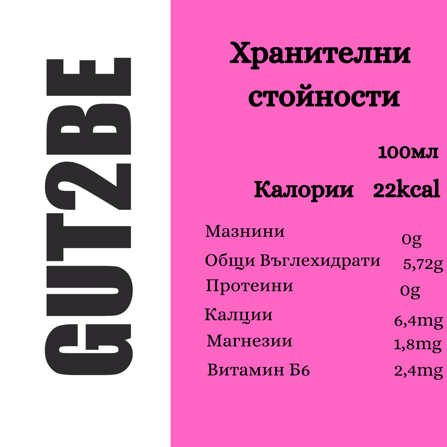 Комбуча с Колаген 24 кена х 330мл - GUT2BE КомбучаКомбуча с Колаген 24 кена х 330млКомбучаGUT2BE КомбучаGUT2BE Комбуча